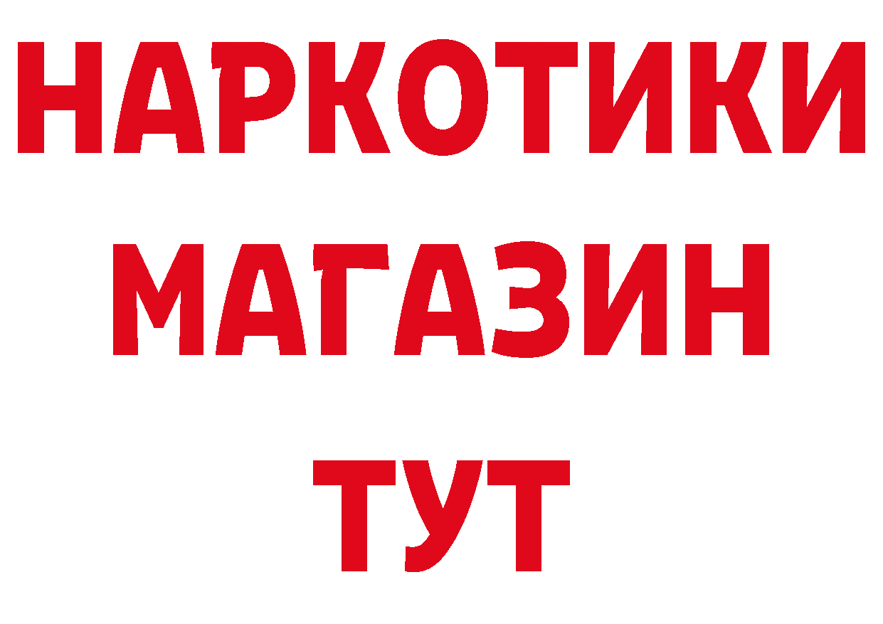 Меф 4 MMC зеркало нарко площадка ссылка на мегу Приволжск