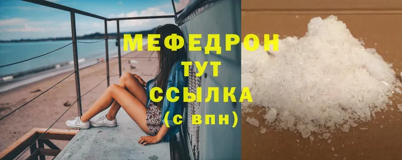 Меф мяу мяу  Приволжск